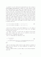 (논문) G-K 클러스터링을 이용한 뉴로-퍼지 모델링 16페이지