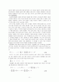 (논문) G-K 클러스터링을 이용한 뉴로-퍼지 모델링 21페이지
