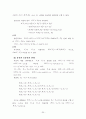 (논문) G-K 클러스터링을 이용한 뉴로-퍼지 모델링 25페이지