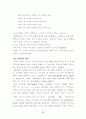(논문) G-K 클러스터링을 이용한 뉴로-퍼지 모델링 26페이지