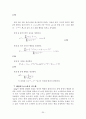 (논문) G-K 클러스터링을 이용한 뉴로-퍼지 모델링 30페이지