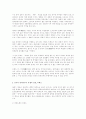 티벳과 중국의 역사관계(주권논쟁,티벳문화) 2페이지