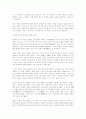 티벳과 중국의 역사관계(주권논쟁,티벳문화) 4페이지