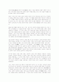 티벳과 중국의 역사관계(주권논쟁,티벳문화) 5페이지