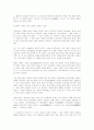 티벳과 중국의 역사관계(주권논쟁,티벳문화) 6페이지