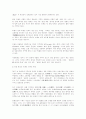 티벳과 중국의 역사관계(주권논쟁,티벳문화) 8페이지