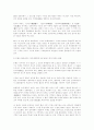 티벳과 중국의 역사관계(주권논쟁,티벳문화) 9페이지