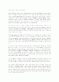 티벳과 중국의 역사관계(주권논쟁,티벳문화) 10페이지