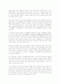 티벳과 중국의 역사관계(주권논쟁,티벳문화) 15페이지