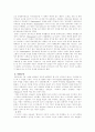 윌리엄 세익스피어 7페이지