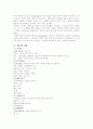 윌리엄 세익스피어 10페이지