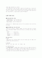 주장관리론(위스키) 7페이지