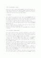 프로이드의 정신분석학개관 4페이지