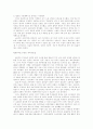한국의 배타적 민족주의,국가주의 2페이지
