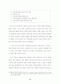 디지털 경제시대의 과제와 우리의 대응방안 34페이지