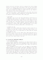 자원봉사의 기원 및 발전과정 5페이지