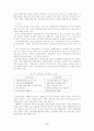 자원봉사의 기원 및 발전과정 6페이지