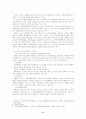 자원봉사의 기원 및 발전과정 8페이지