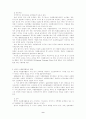 자원봉사의 기원 및 발전과정 9페이지