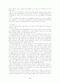 자원봉사의 기원 및 발전과정 11페이지
