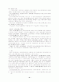 자원봉사의 기원 및 발전과정 12페이지