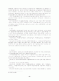 자원봉사의 기원 및 발전과정 13페이지