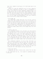자원봉사의 기원 및 발전과정 15페이지