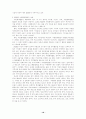 자원봉사의 기원 및 발전과정 18페이지