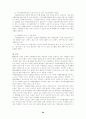 자원봉사의 기원 및 발전과정 24페이지