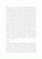정신간호학 실습보고서 7페이지