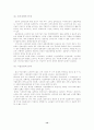 노인 문제의 해결책 실버타운 14페이지