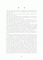 노인 문제의 해결책 실버타운 17페이지