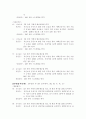 운동 프로그램 7페이지