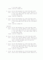운동 프로그램 9페이지