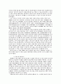 나폴레옹에 대하여 2페이지