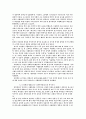 나폴레옹에 대하여 3페이지