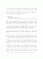 한반도의 분단과정에 대한 고찰 3페이지