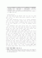 한반도의 분단과정에 대한 고찰 5페이지