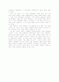 한반도의 분단과정에 대한 고찰 6페이지