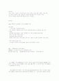 PCB(포리염화비페닐) 3페이지