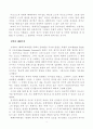 후기구조주의-해체주의(신학적관점) 4페이지