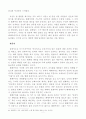 후기구조주의-해체주의(신학적관점) 5페이지