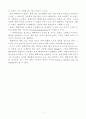 후기구조주의-해체주의(신학적관점) 6페이지