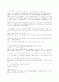 사회복지실천론-행동주의 이론 2페이지