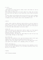 사회복지실천론-행동주의 이론 4페이지