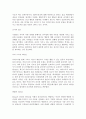 리더십-현대 리더십 연구의 주요 이론적 접근 4페이지