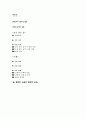 작품비평-현진건(고향.운수좋은날) 1페이지