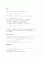작품비평-현진건(고향.운수좋은날) 2페이지