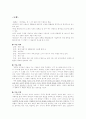 작품비평-현진건(고향.운수좋은날) 6페이지