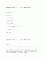혼전순결에대하여-성욕,혼외정사,도덕기준,성태도,전통관 1페이지